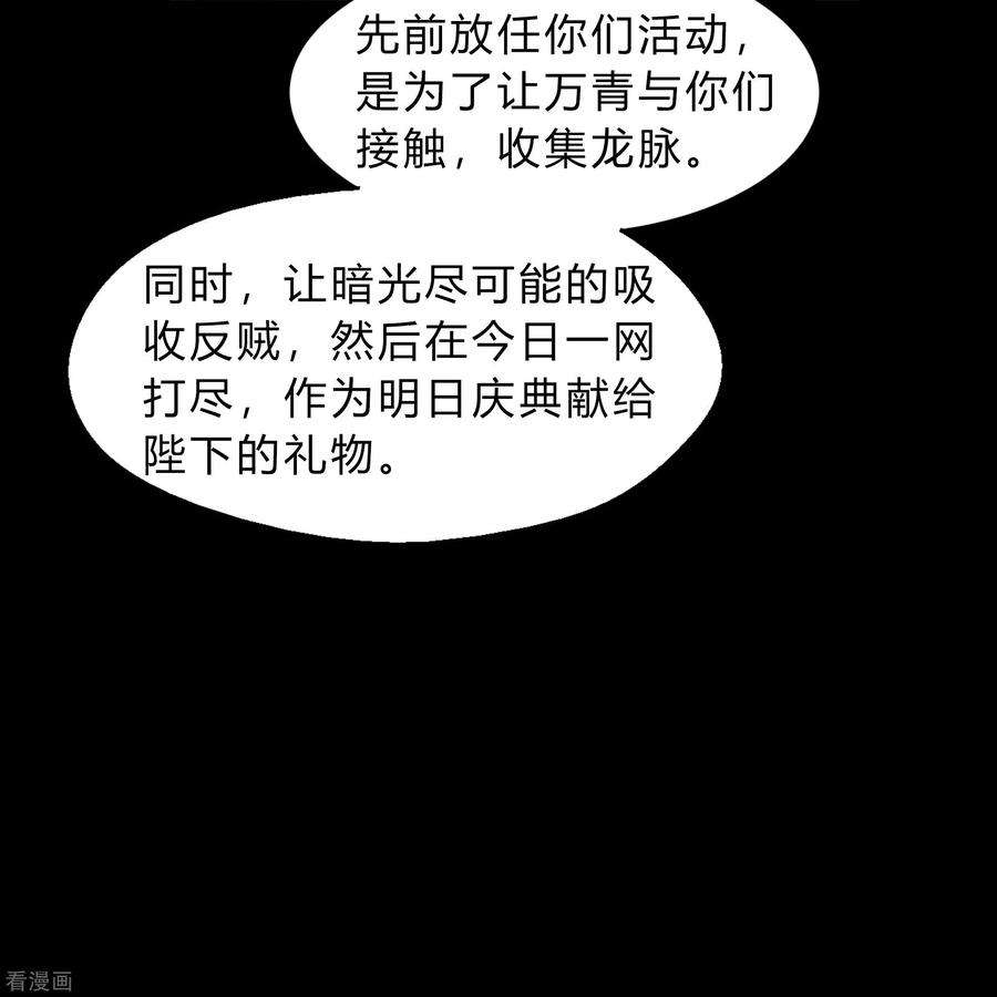 青帝传178话 完了