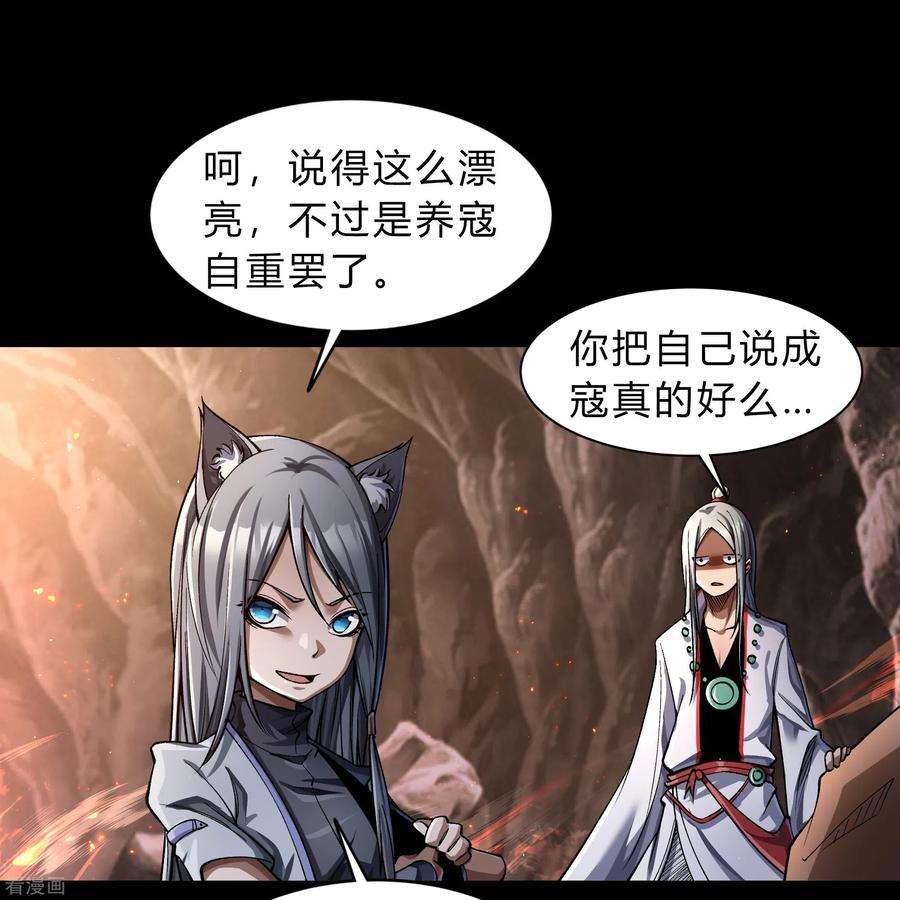青帝传178话 完了
