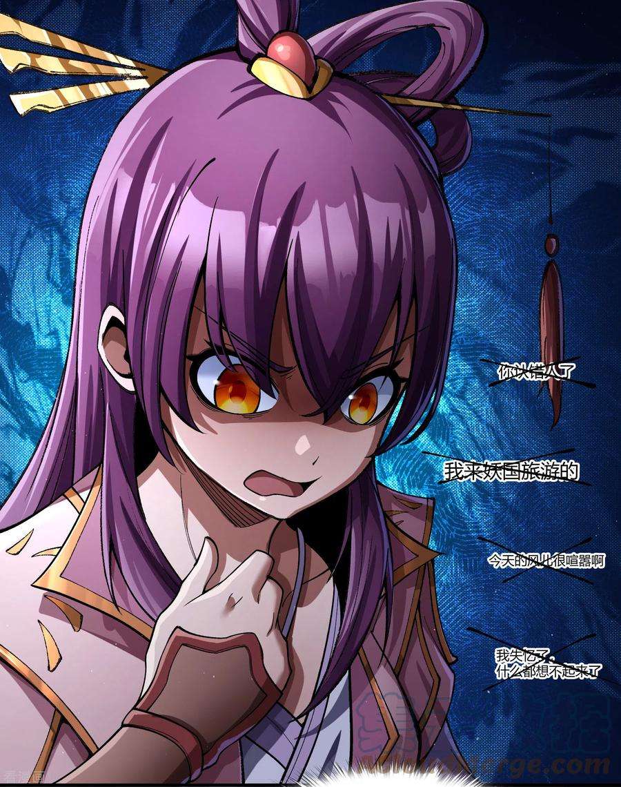 青帝传178话 完了