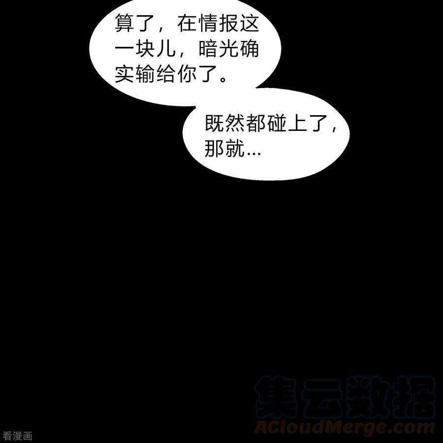 青帝传178话 完了