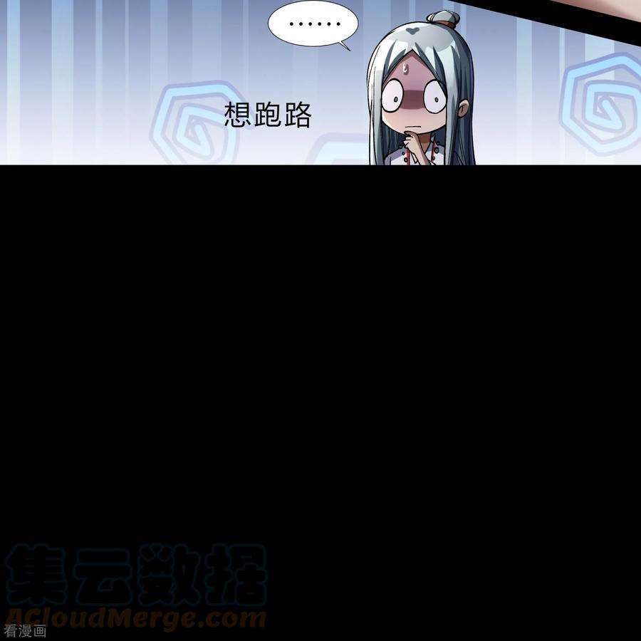青帝传178话 完了