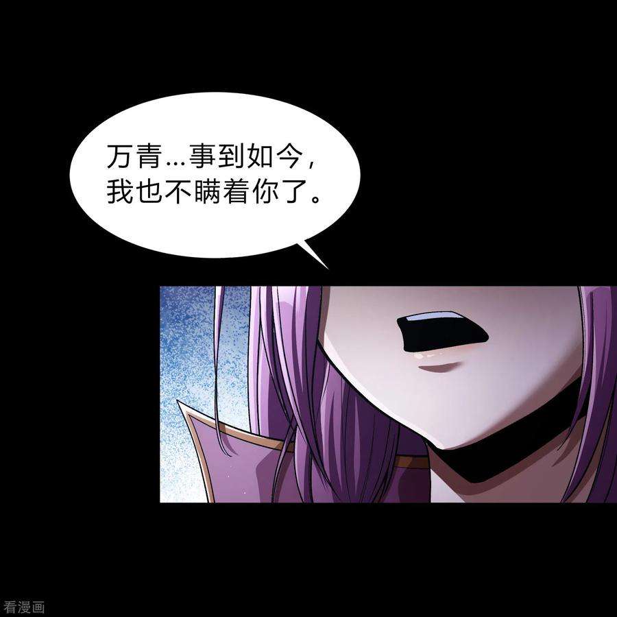 青帝传178话 完了