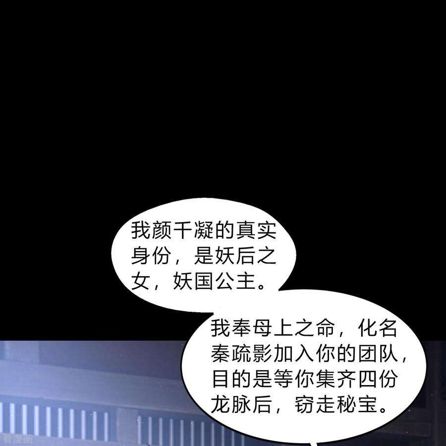 青帝传178话 完了