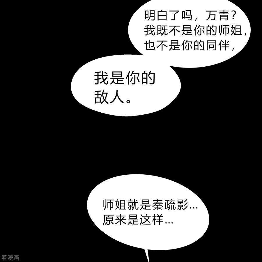 青帝传178话 完了