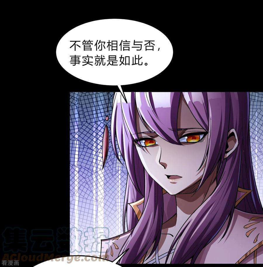 青帝传178话 完了