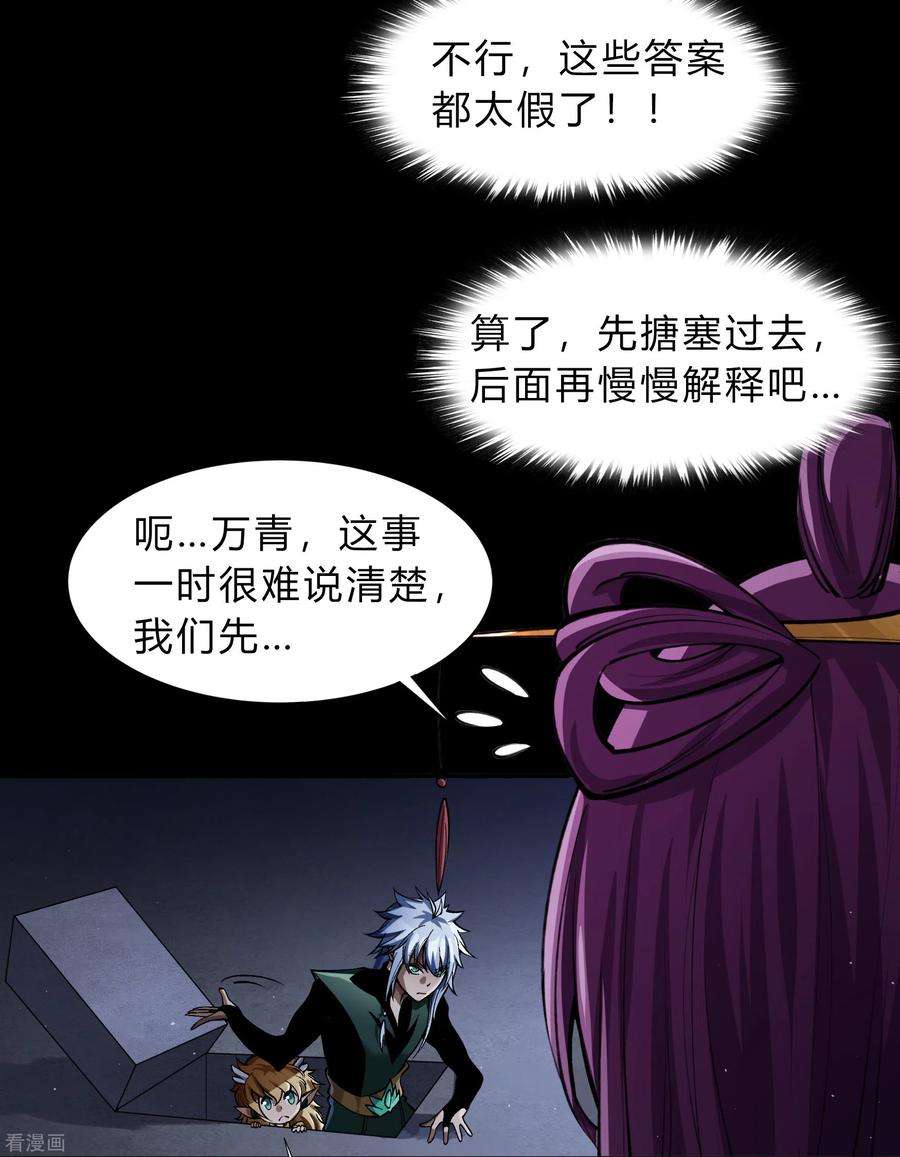 青帝传178话 完了