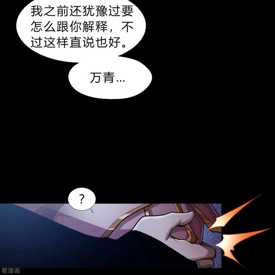 青帝传178话 完了