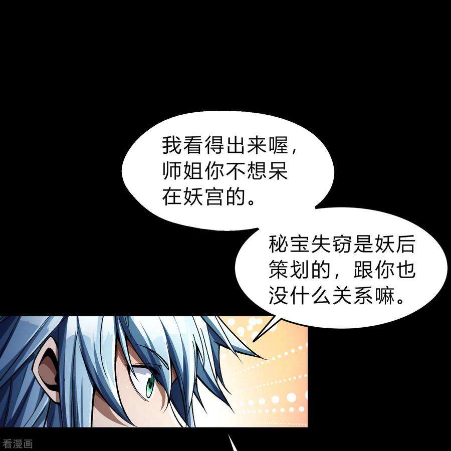 青帝传178话 完了