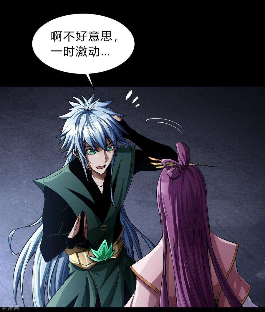 青帝传178话 完了
