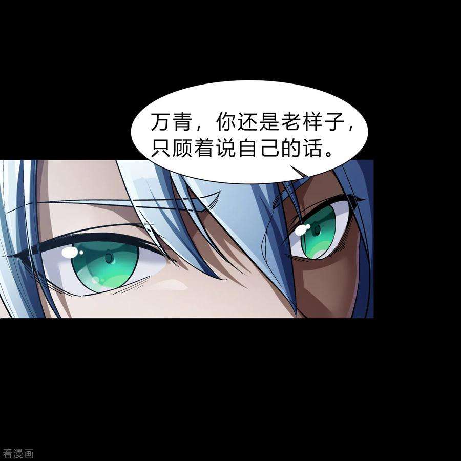 青帝传178话 完了