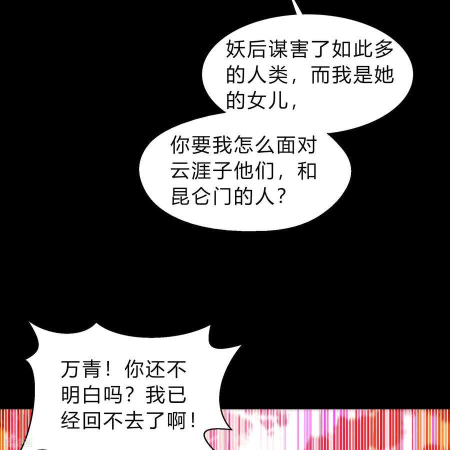 青帝传178话 完了