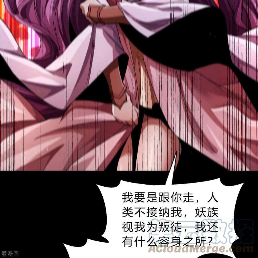 青帝传178话 完了