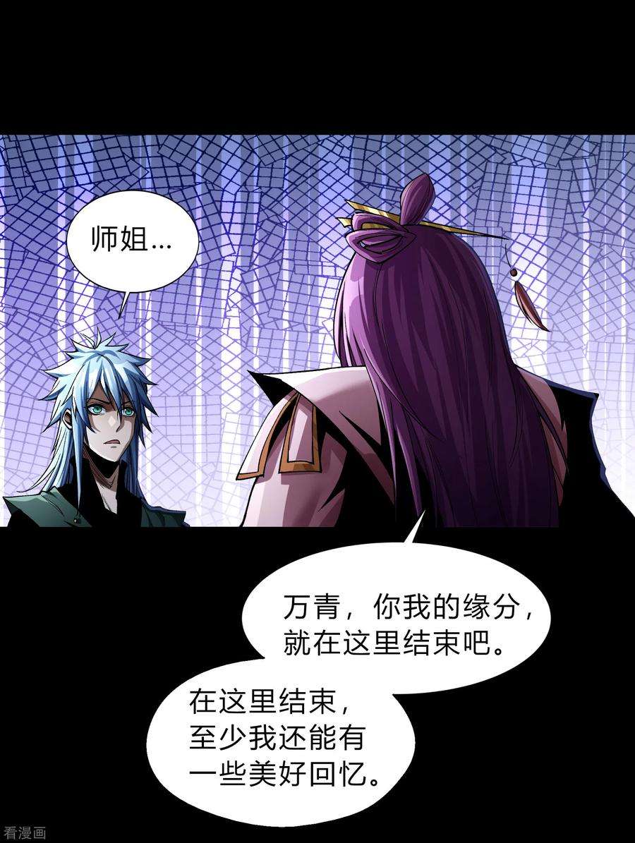 青帝传178话 完了