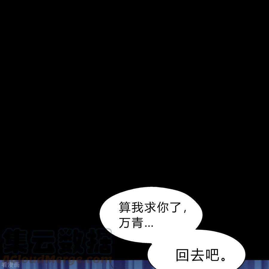 青帝传178话 完了