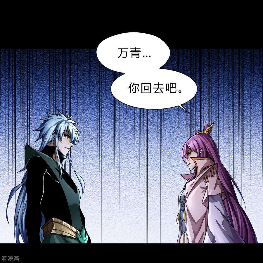 青帝传179话 我不