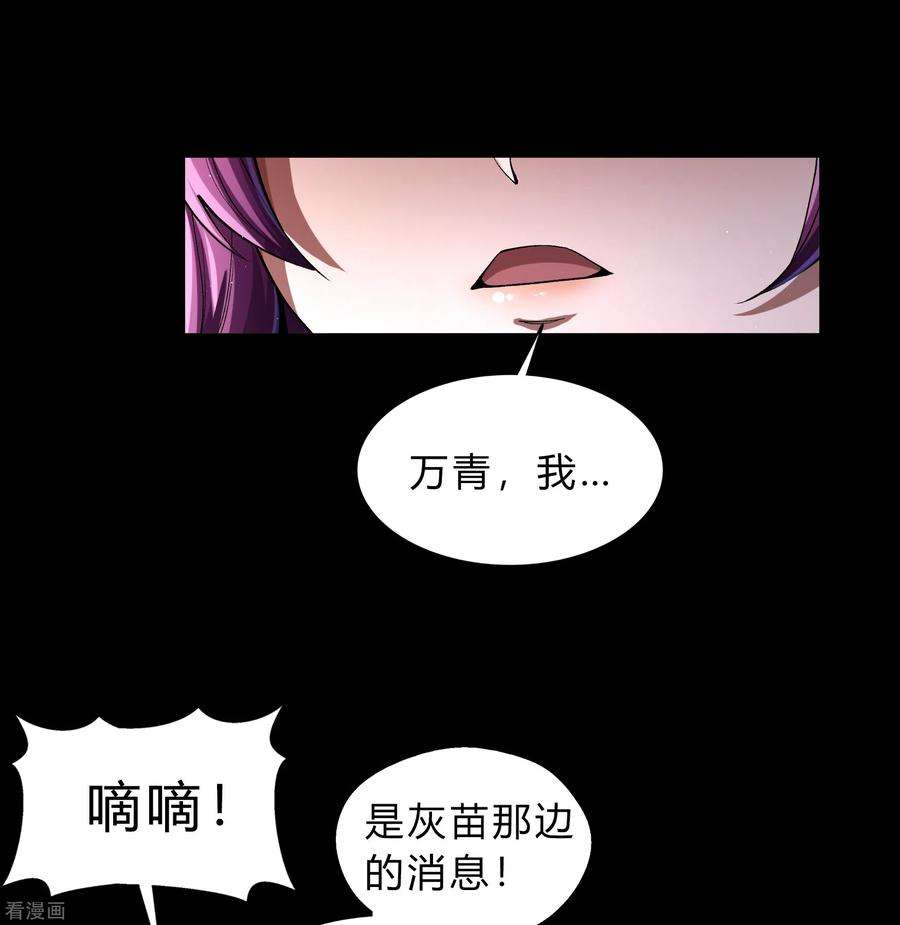 青帝传179话 我不