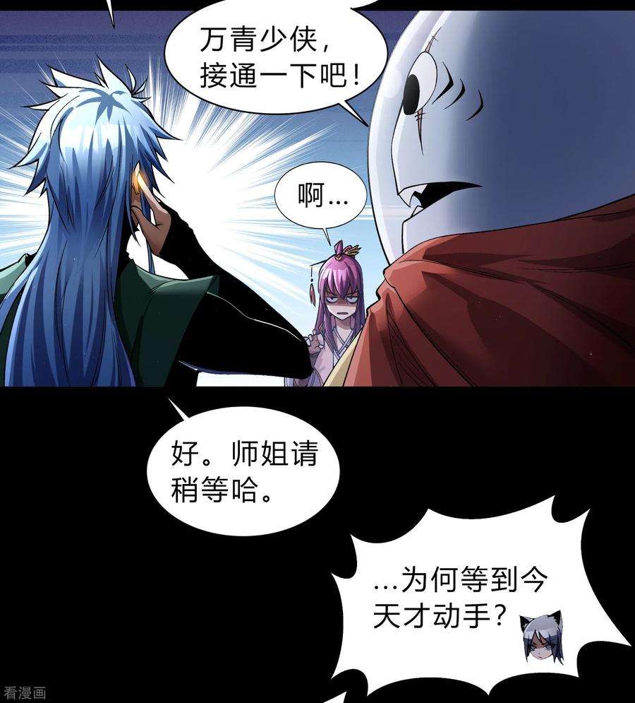 青帝传179话 我不