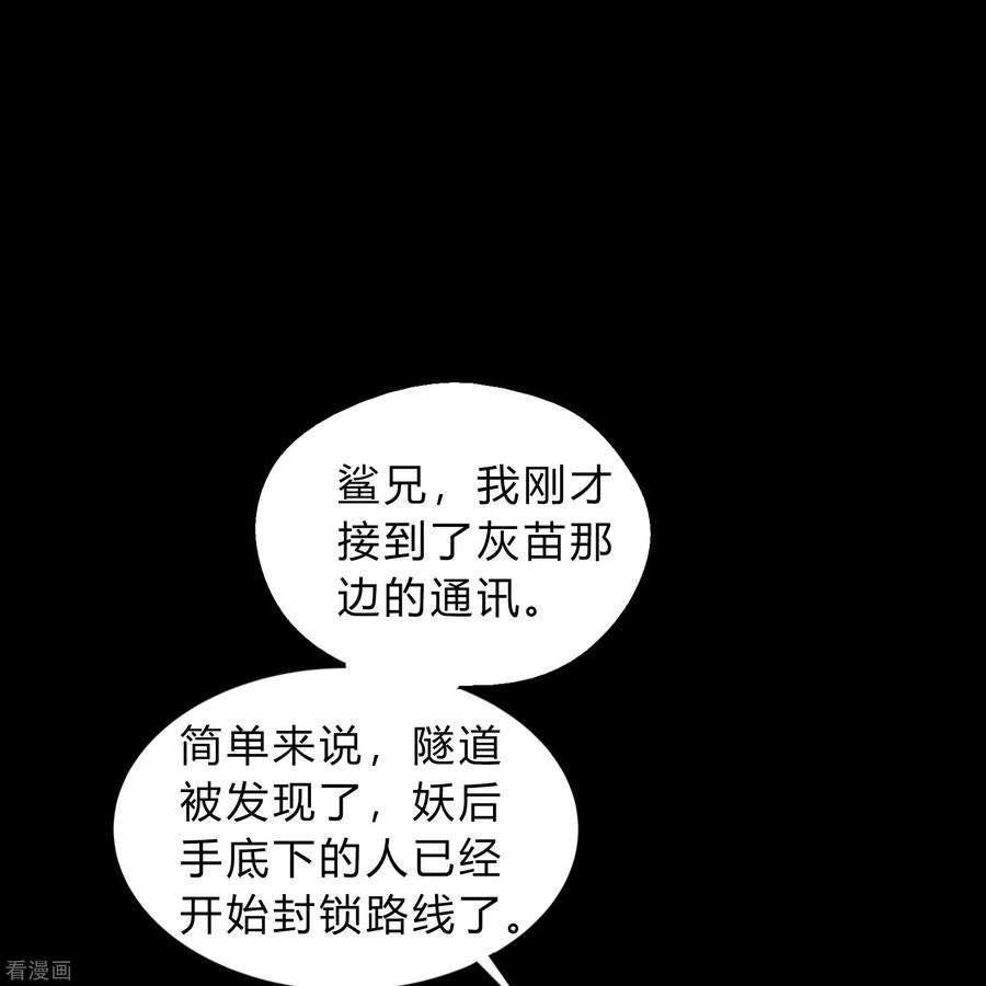 青帝传179话 我不