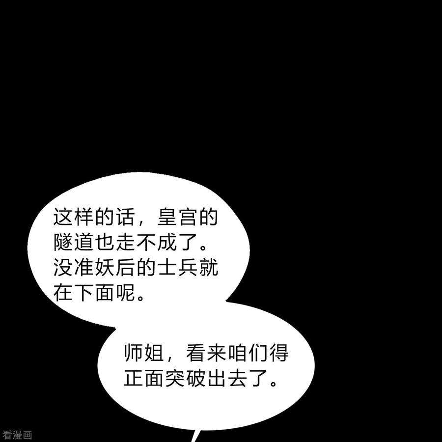 青帝传179话 我不