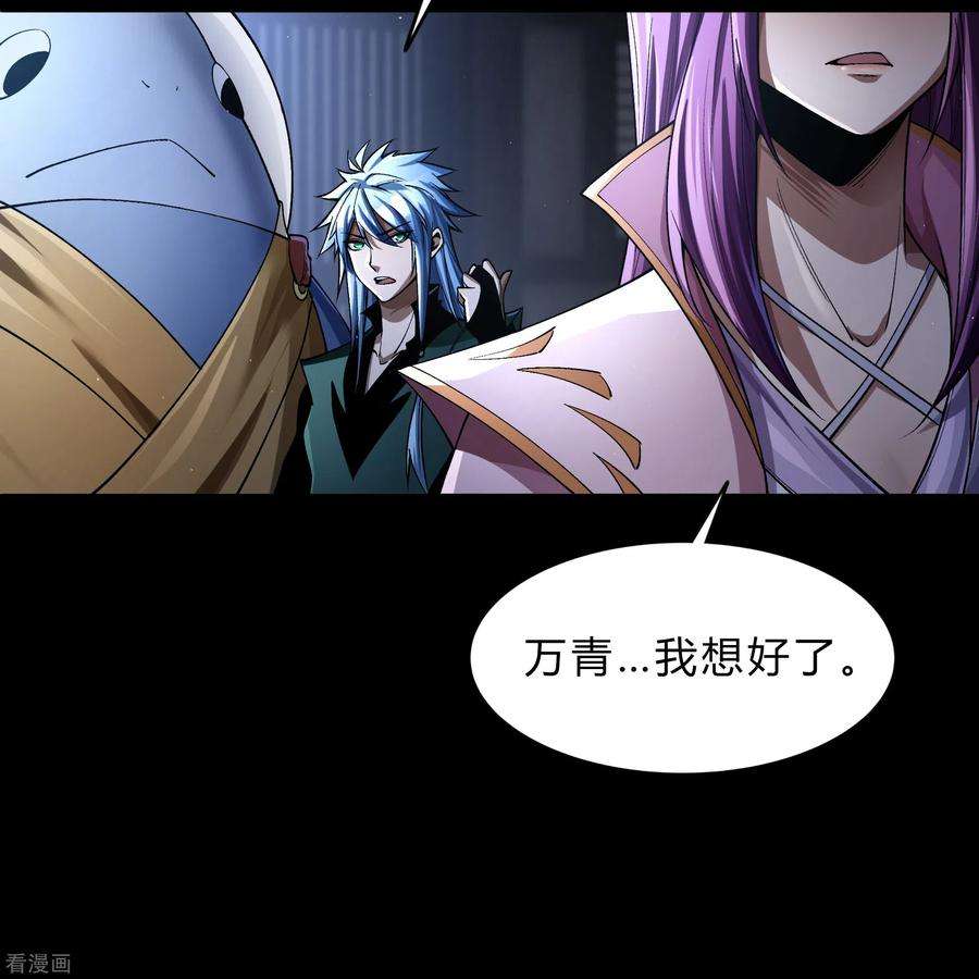 青帝传179话 我不