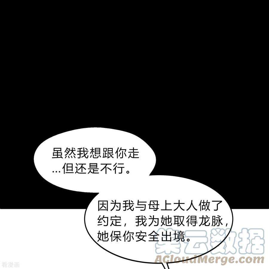 青帝传179话 我不