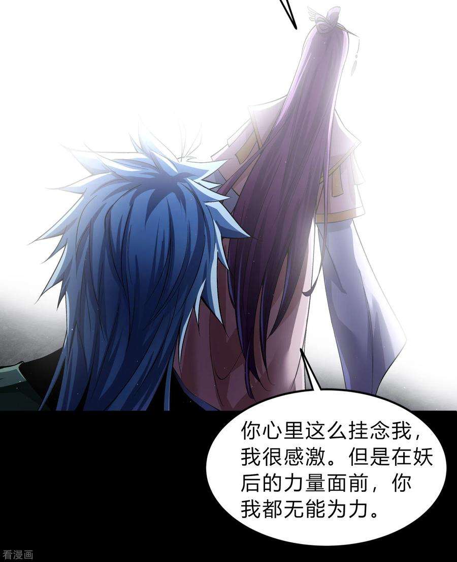 青帝传179话 我不