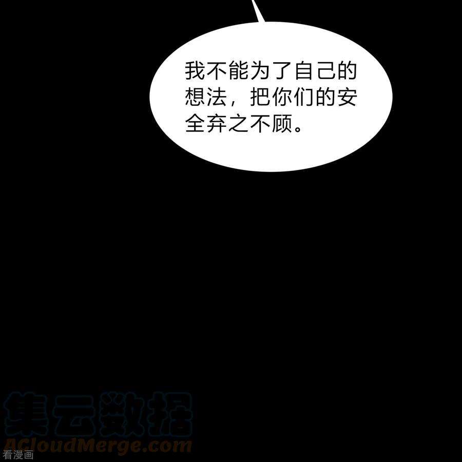 青帝传179话 我不