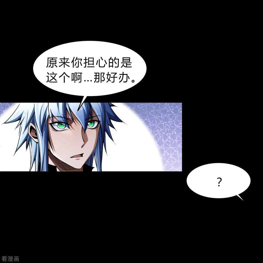 青帝传179话 我不