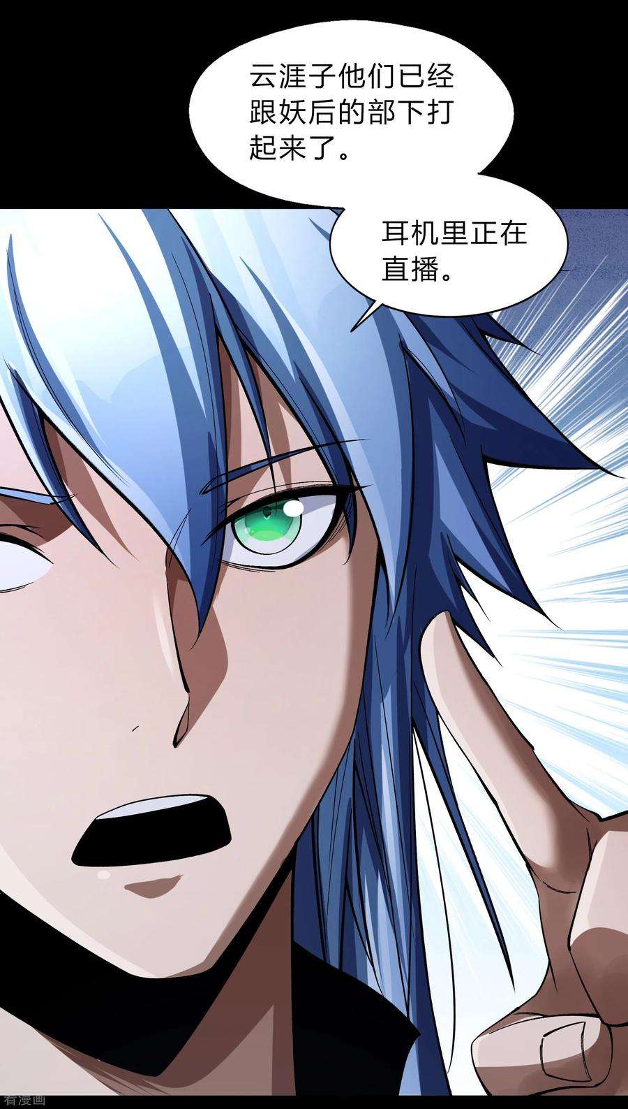 青帝传179话 我不