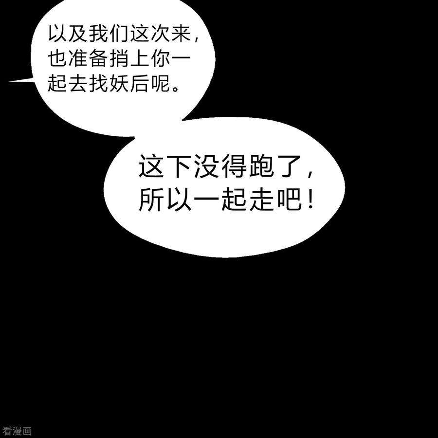青帝传179话 我不