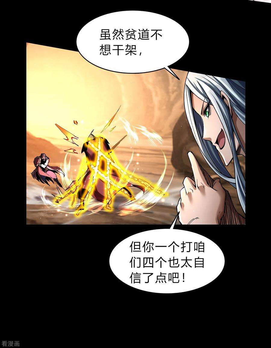 青帝传179话 我不