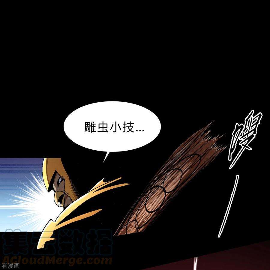 青帝传179话 我不