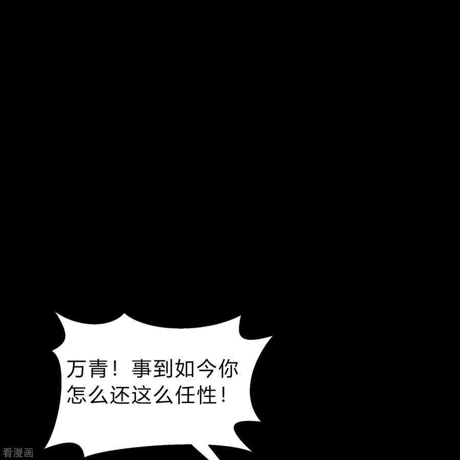 青帝传179话 我不
