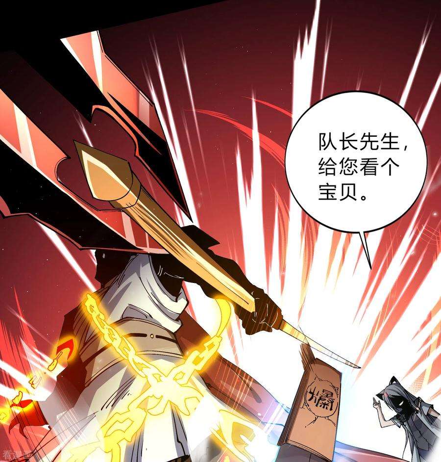 青帝传179话 我不