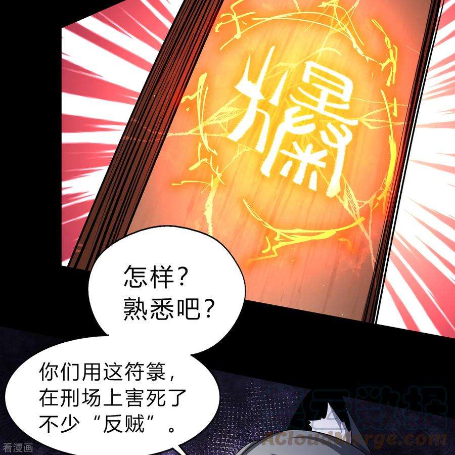青帝传179话 我不