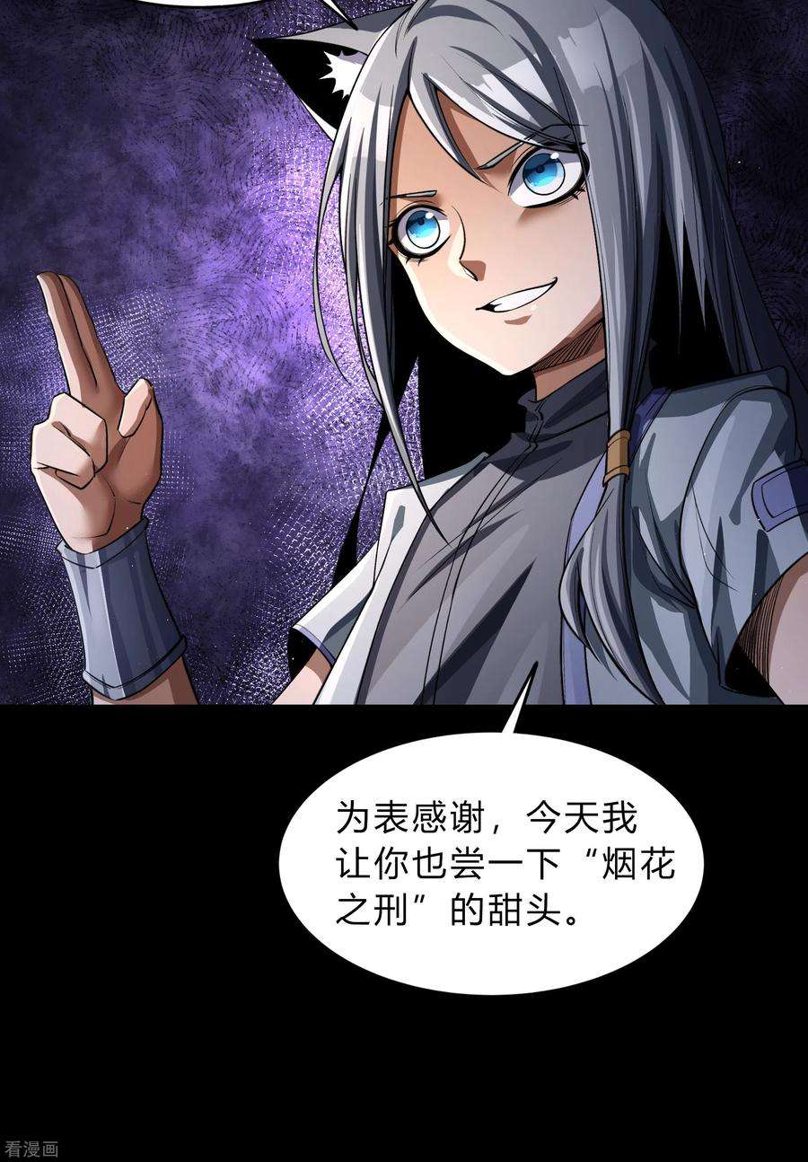 青帝传179话 我不