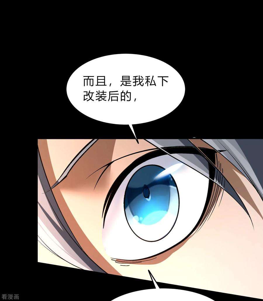青帝传179话 我不