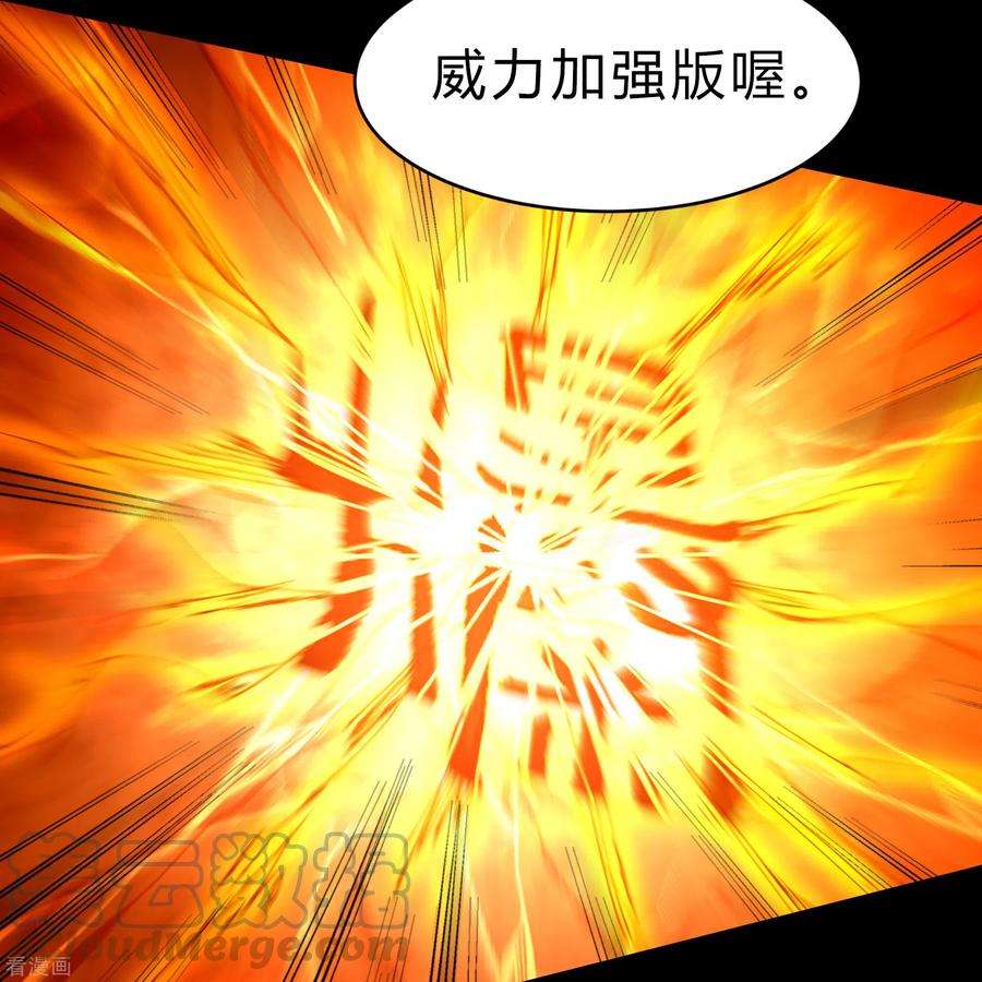 青帝传179话 我不