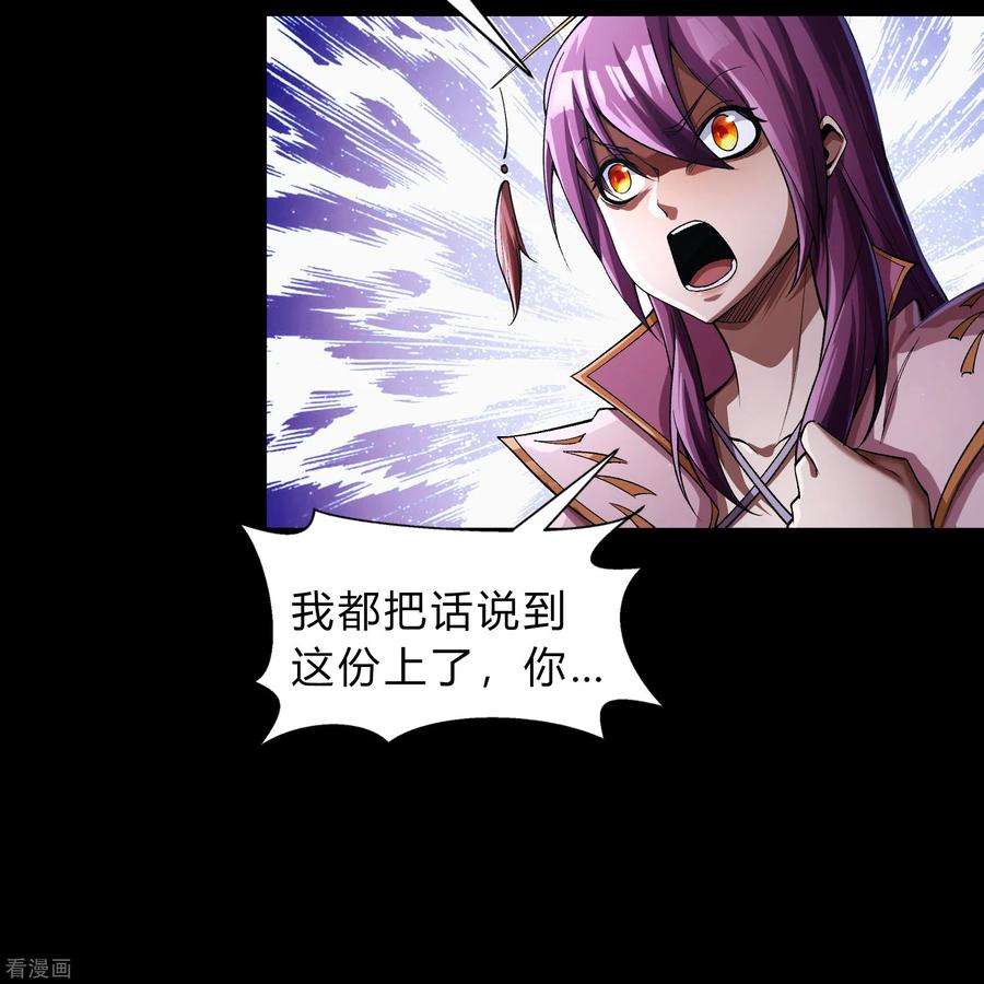 青帝传179话 我不