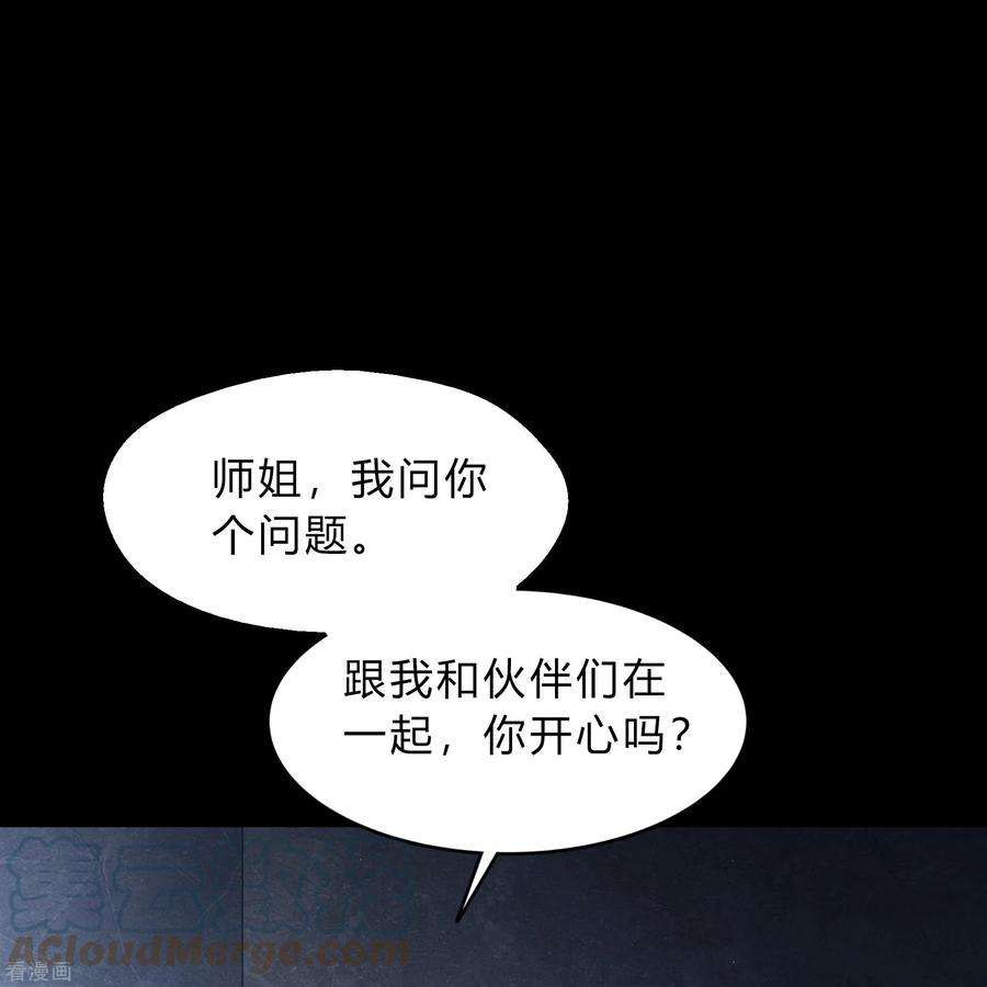 青帝传179话 我不