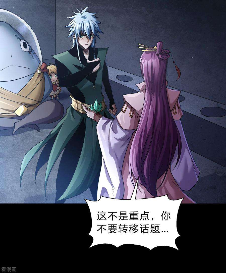 青帝传179话 我不