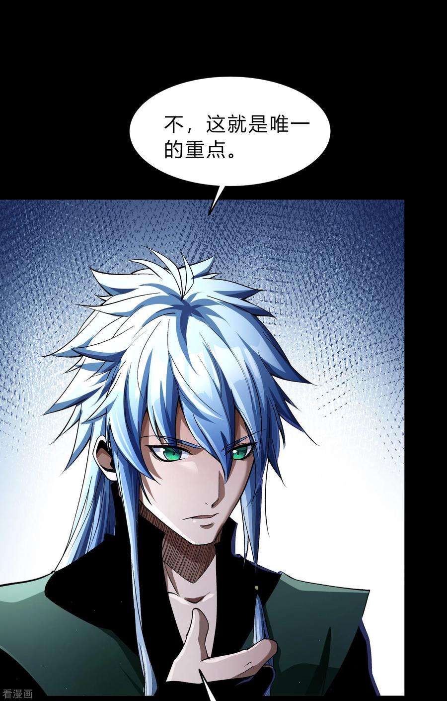 青帝传179话 我不