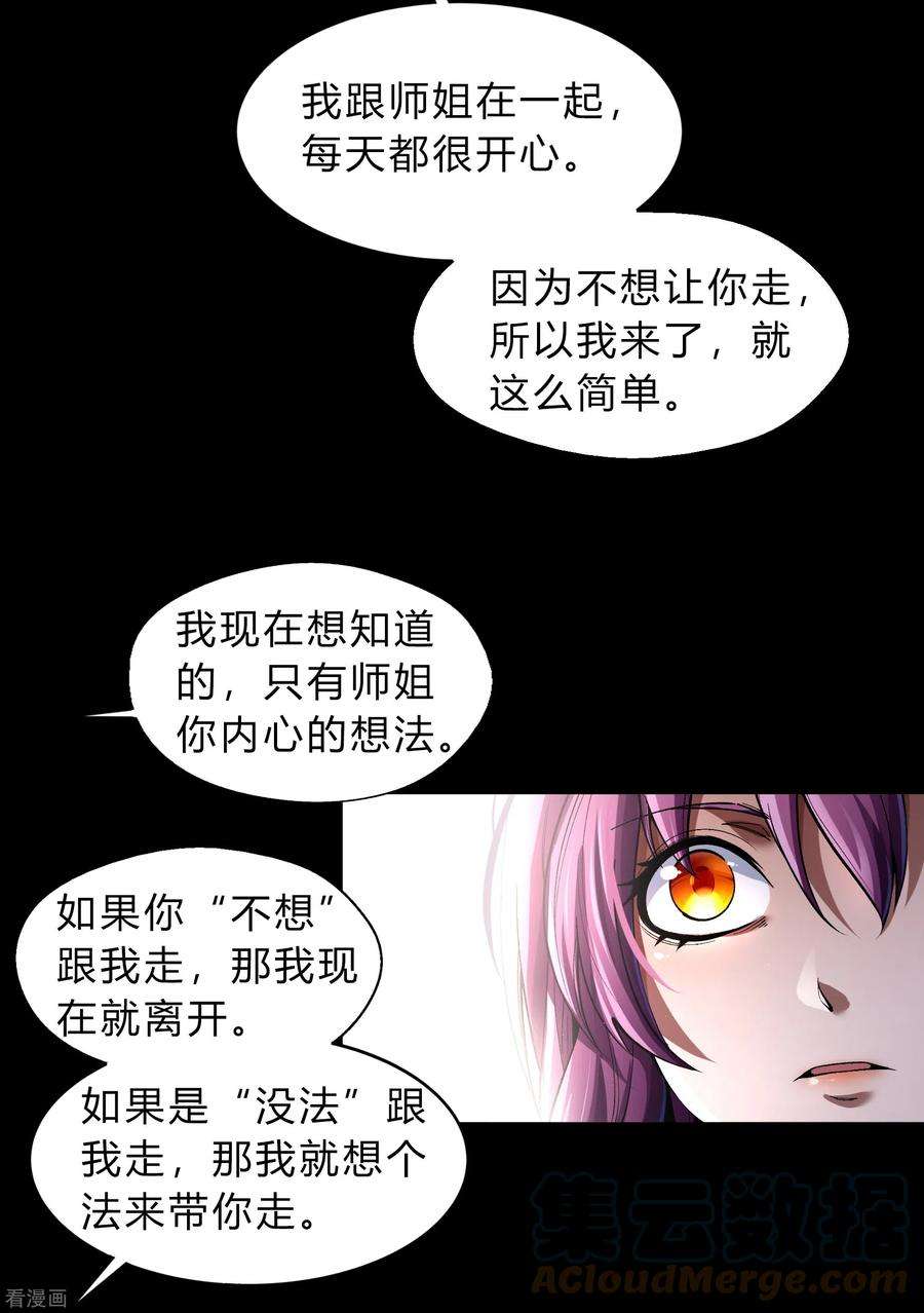 青帝传179话 我不