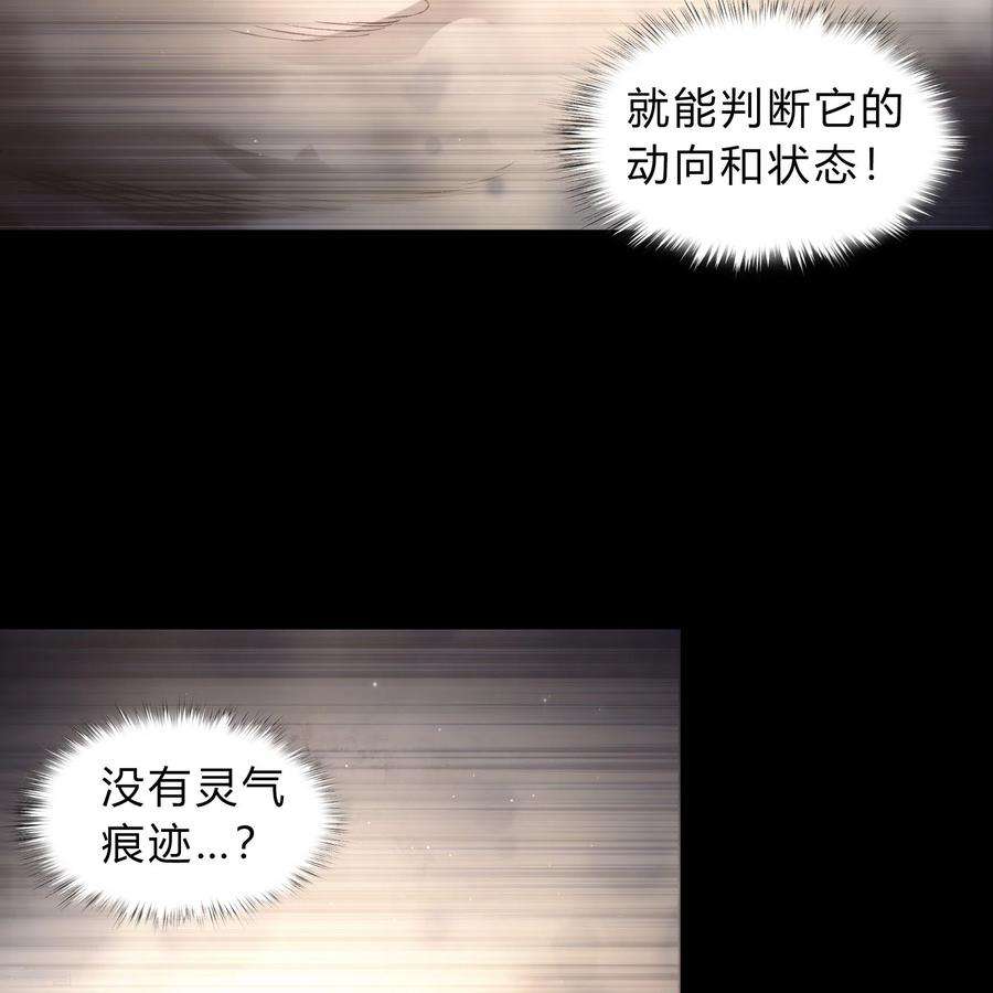 青帝传180话 隧道之战