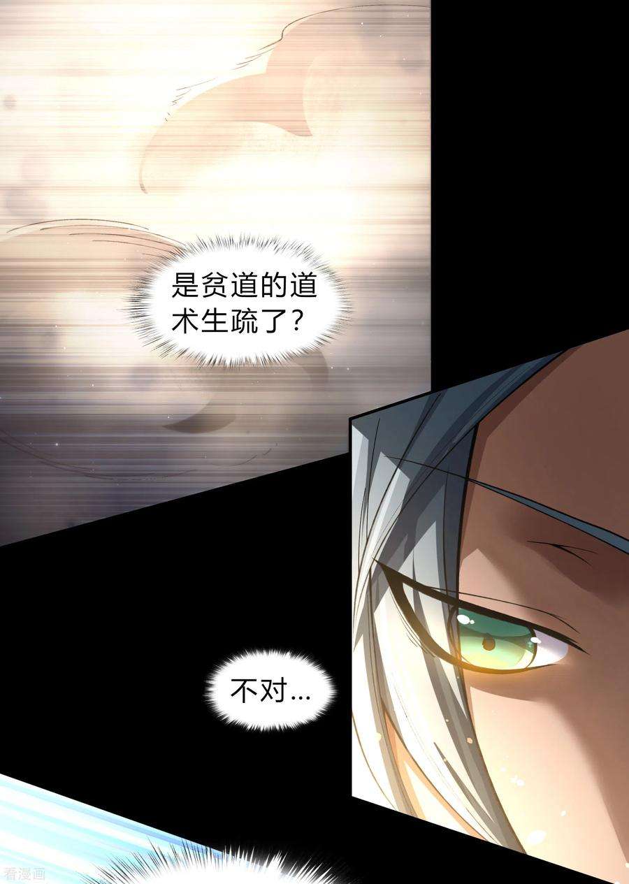 青帝传180话 隧道之战