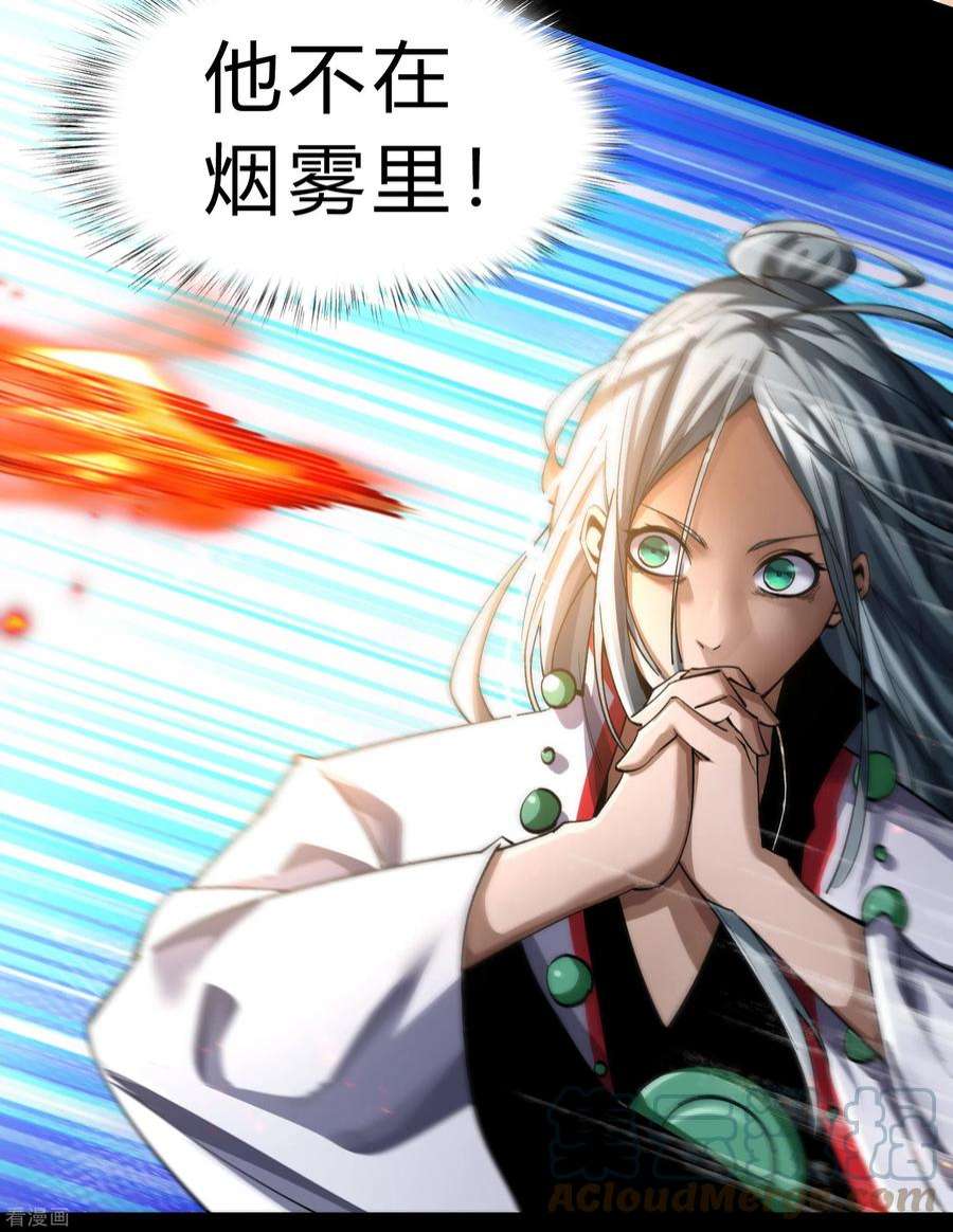 青帝传180话 隧道之战