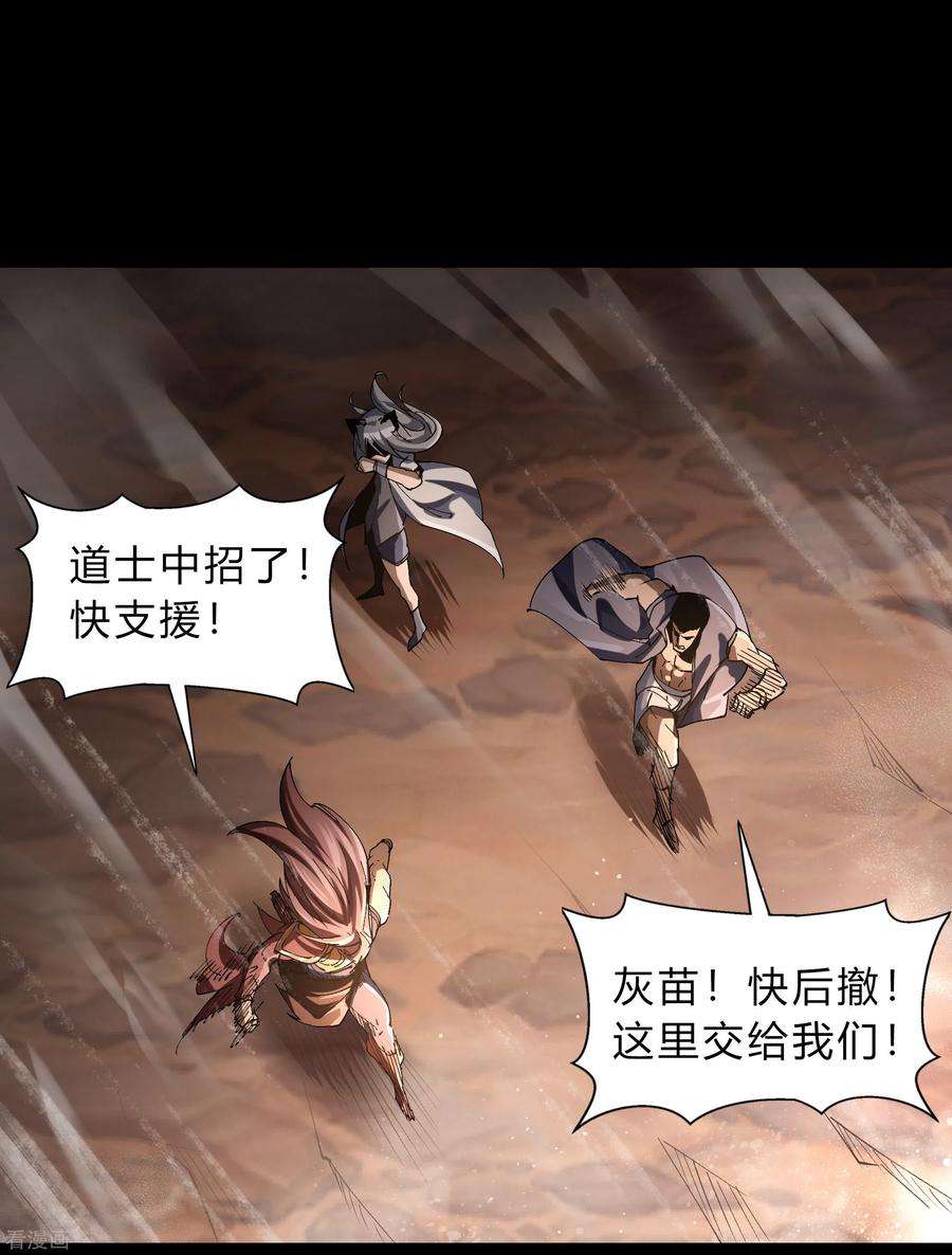 青帝传180话 隧道之战