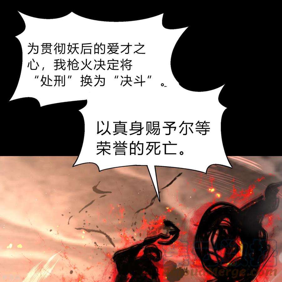 青帝传180话 隧道之战