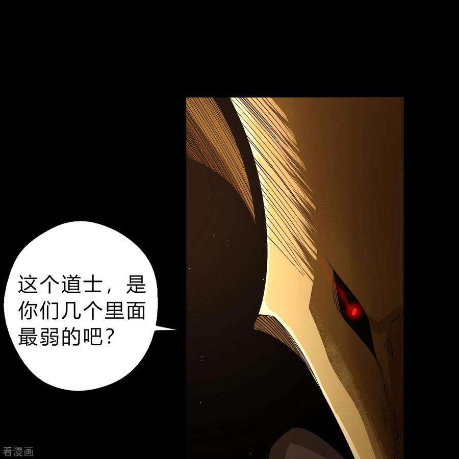 青帝传180话 隧道之战