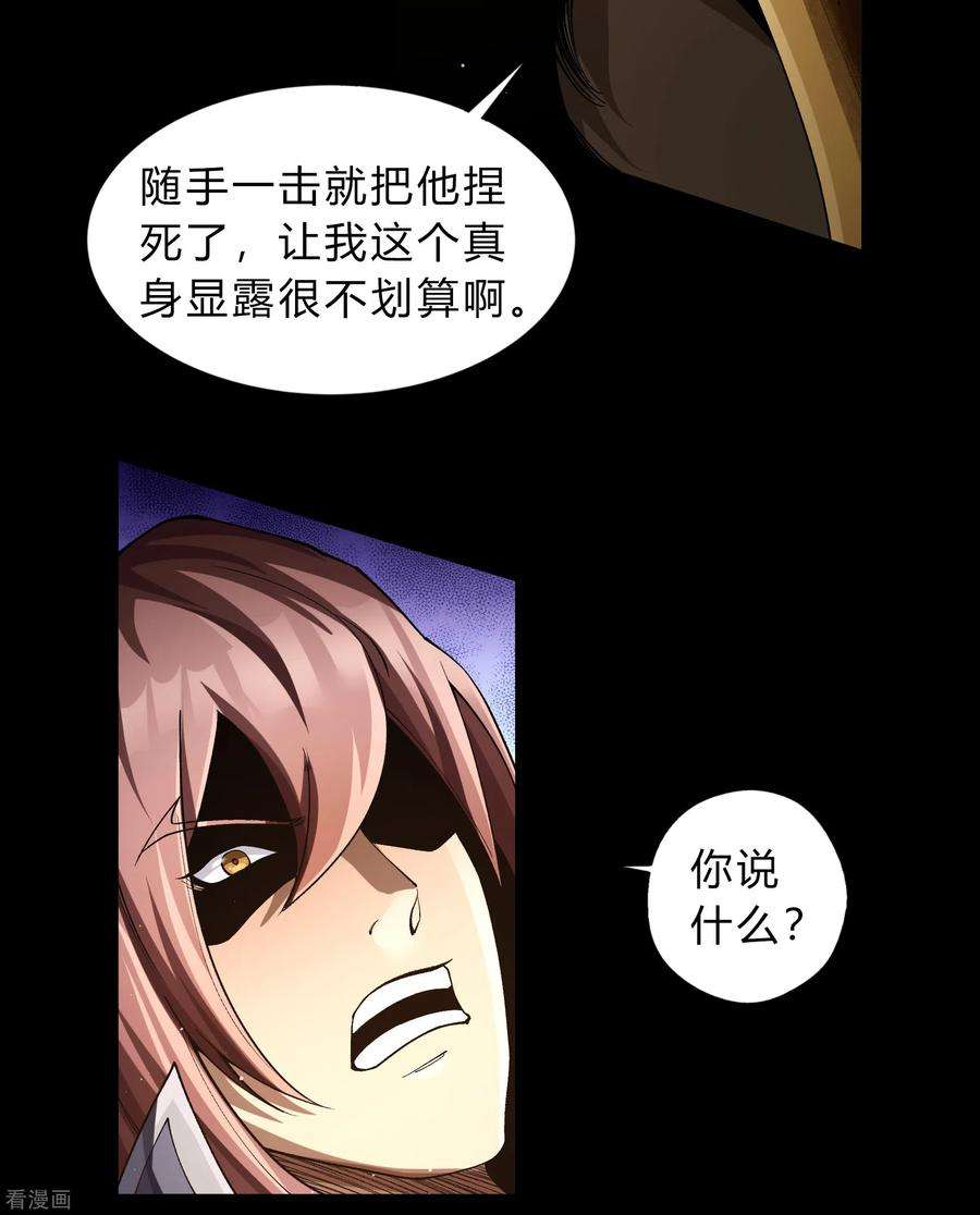青帝传180话 隧道之战